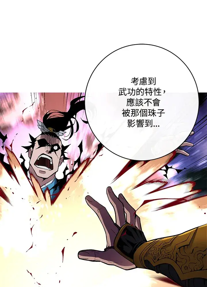 漫画《天魔大人亲临指教》第53话第94张图