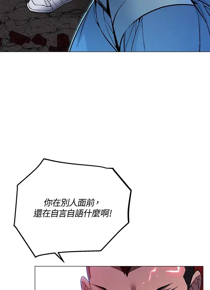 漫画《天魔大人亲临指教》第53话第97张图