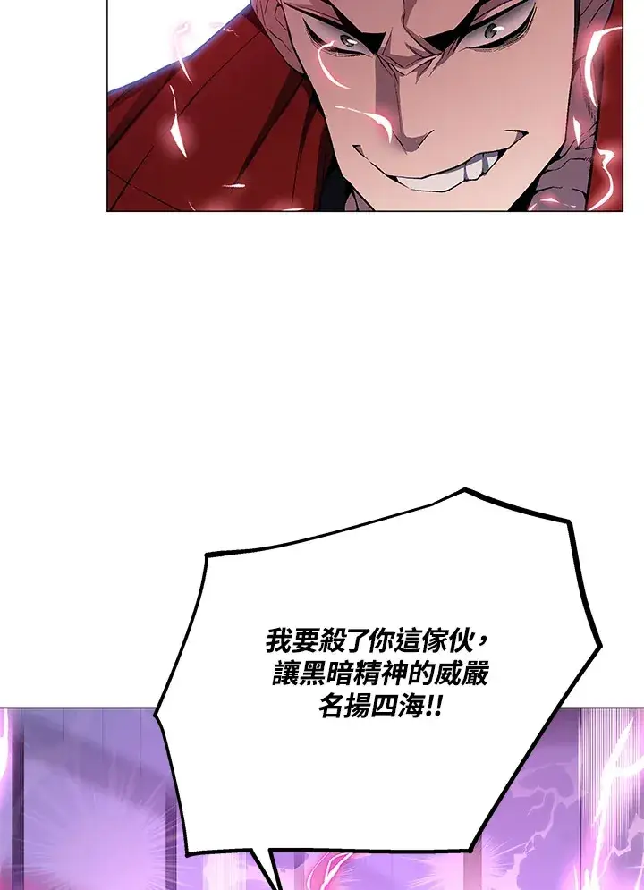 漫画《天魔大人亲临指教》第53话第98张图