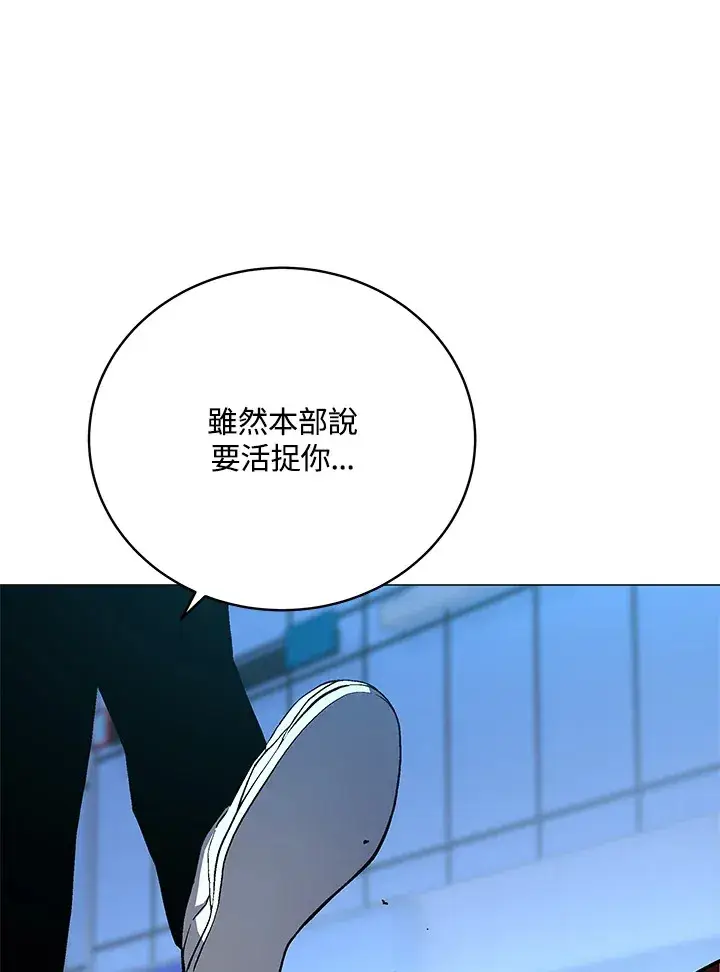 漫画《天魔大人亲临指教》第54话第101张图