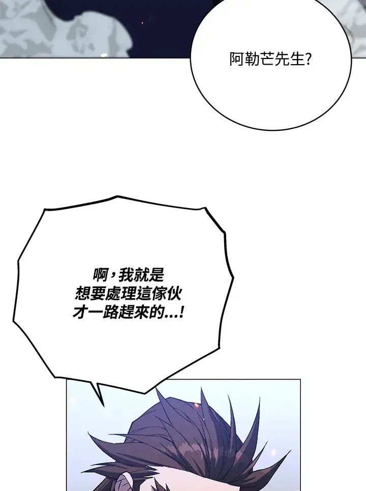 漫画《天魔大人亲临指教》第54话第111张图
