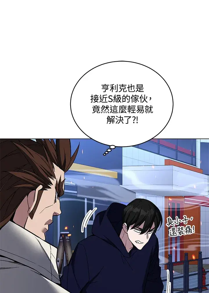 漫画《天魔大人亲临指教》第54话第115张图