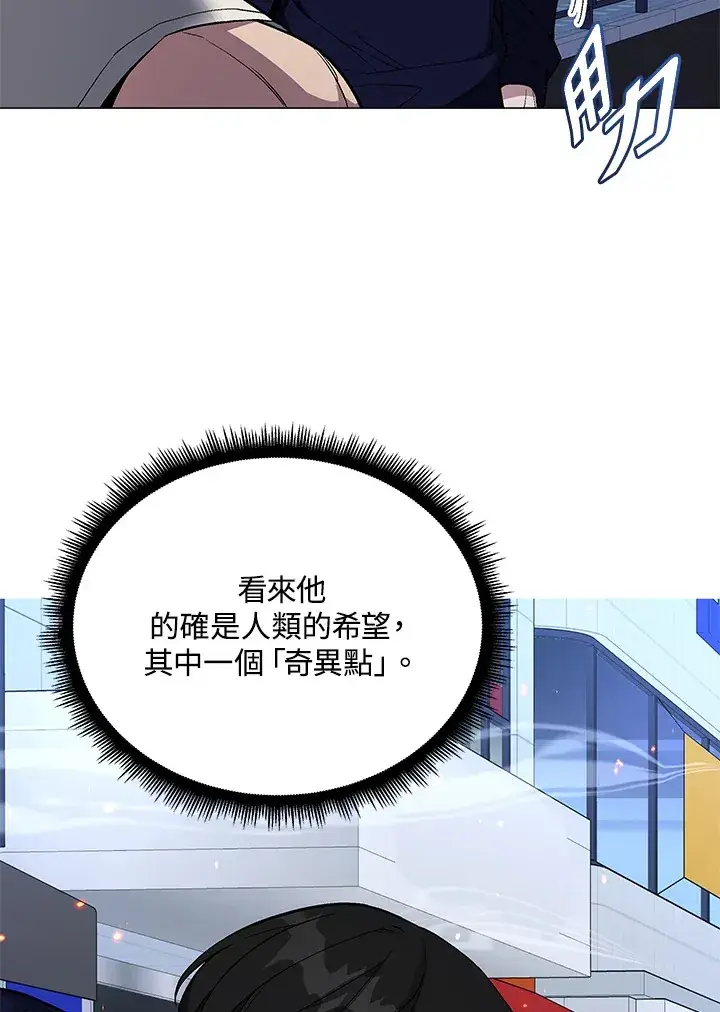 漫画《天魔大人亲临指教》第54话第116张图