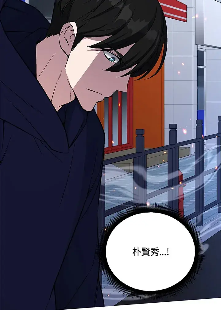 漫画《天魔大人亲临指教》第54话第117张图