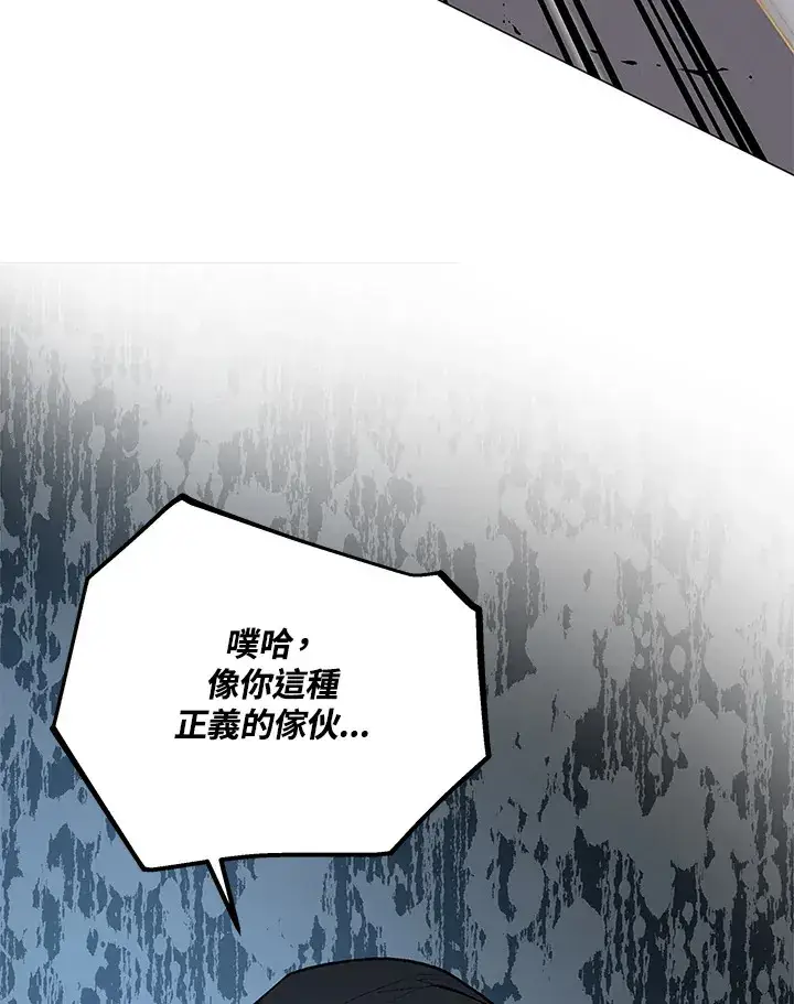 漫画《天魔大人亲临指教》第54话第12张图