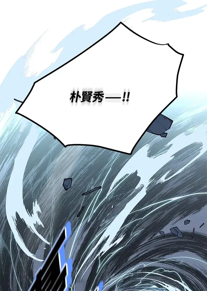 漫画《天魔大人亲临指教》第54话第122张图