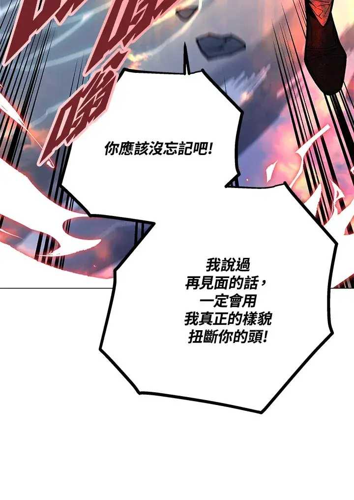 漫画《天魔大人亲临指教》第54话第127张图