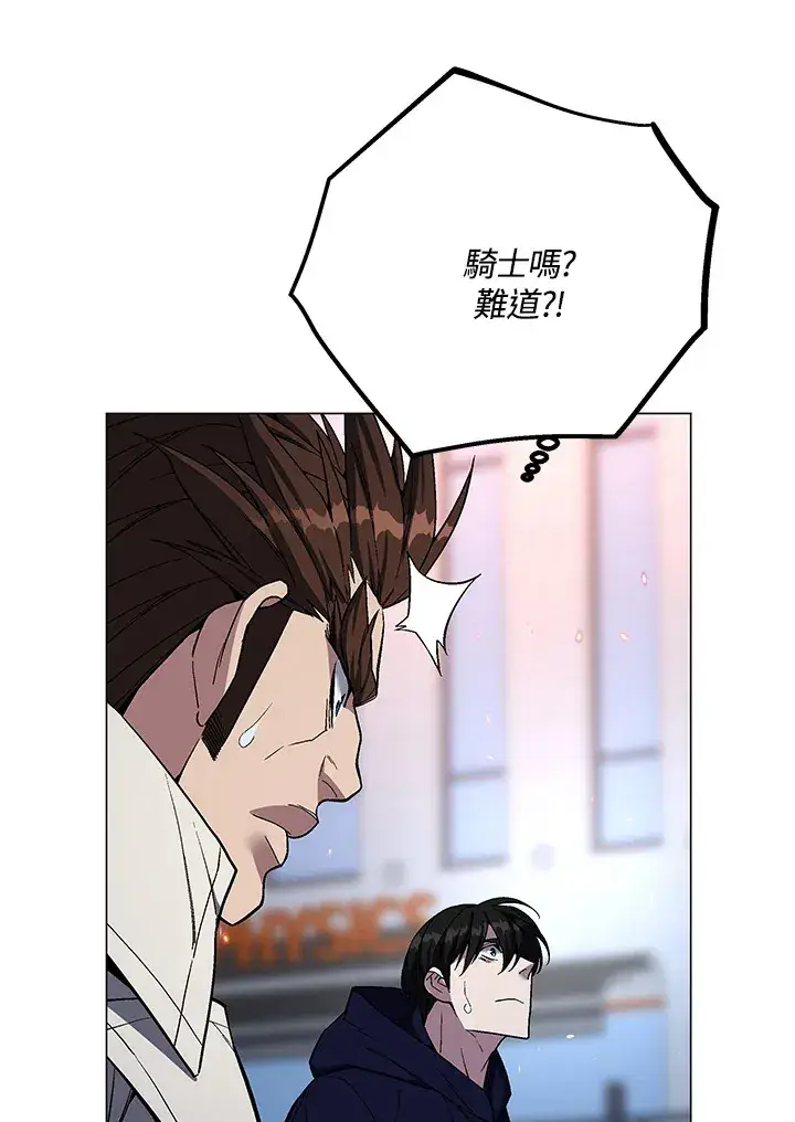 漫画《天魔大人亲临指教》第54话第130张图