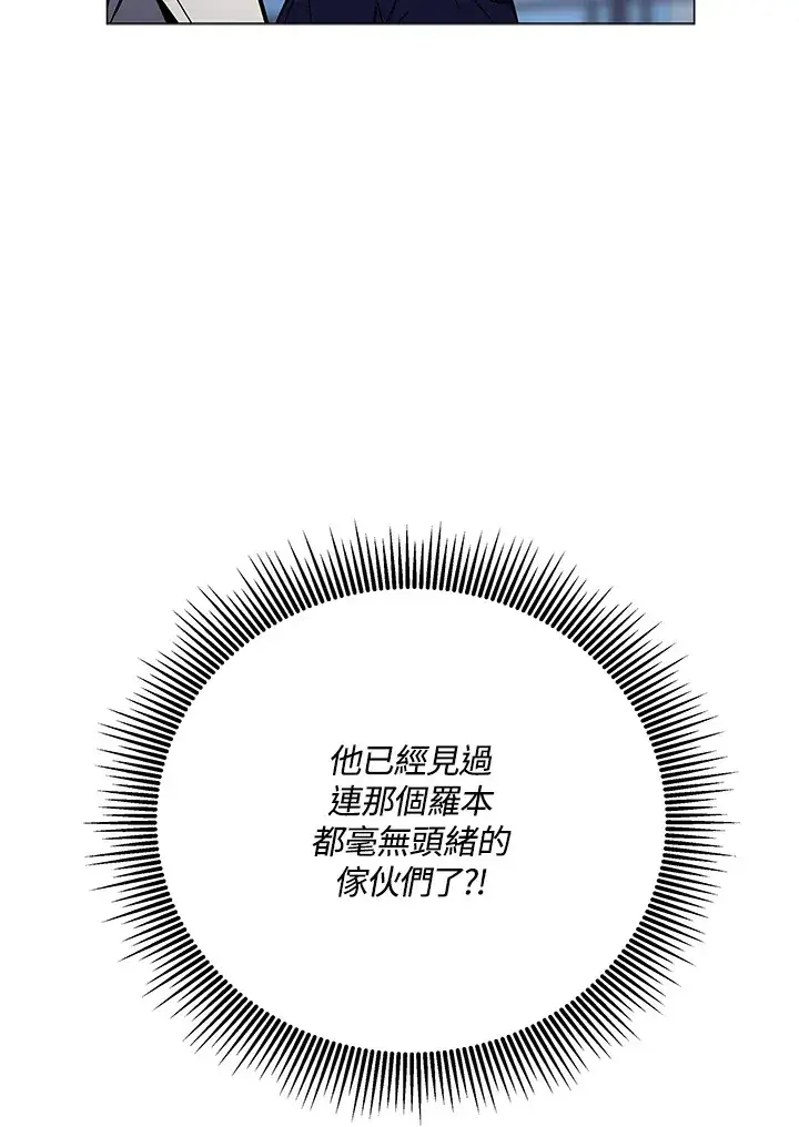 漫画《天魔大人亲临指教》第54话第131张图