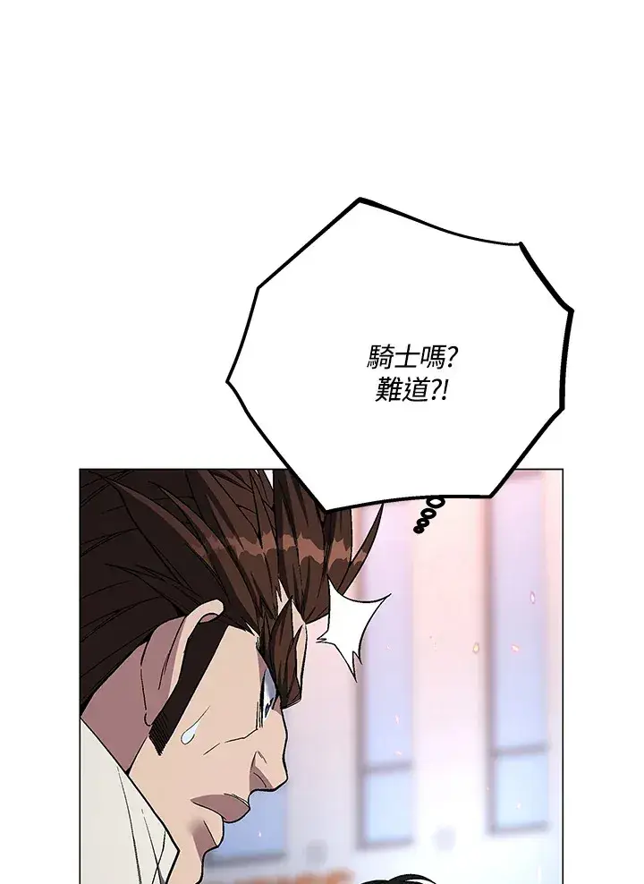 漫画《天魔大人亲临指教》第54话第133张图