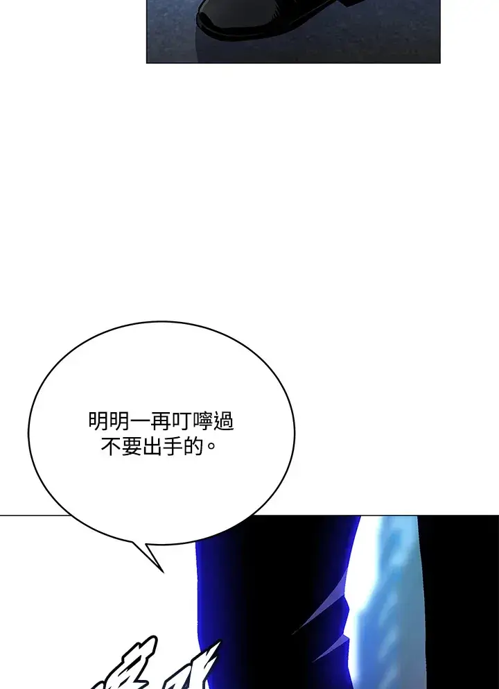 漫画《天魔大人亲临指教》第54话第26张图