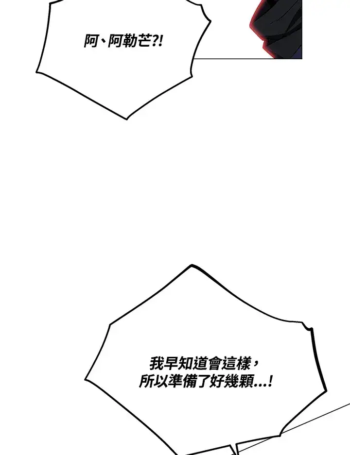 漫画《天魔大人亲临指教》第54话第30张图