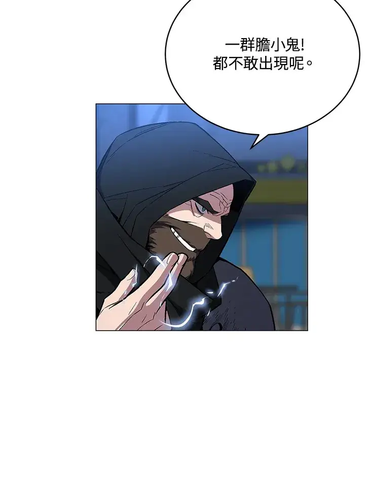 漫画《天魔大人亲临指教》第54话第38张图