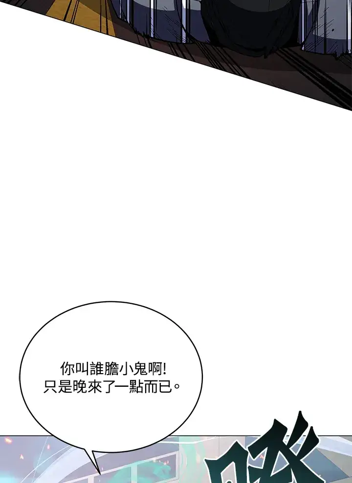 漫画《天魔大人亲临指教》第54话第42张图