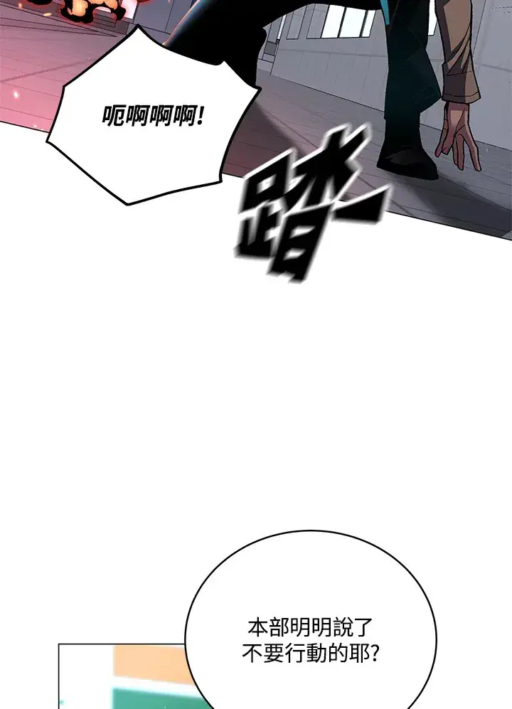 漫画《天魔大人亲临指教》第54话第48张图