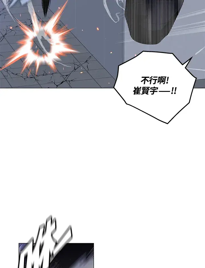 漫画《天魔大人亲临指教》第54话第5张图