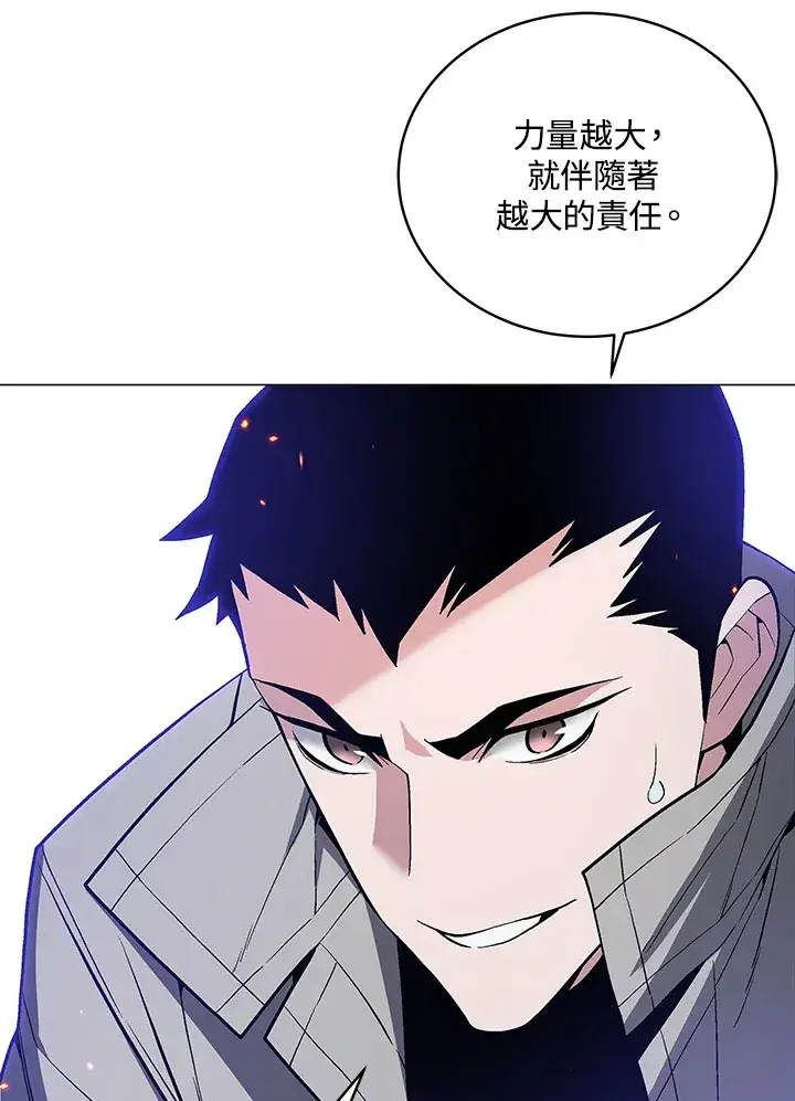 漫画《天魔大人亲临指教》第54话第50张图