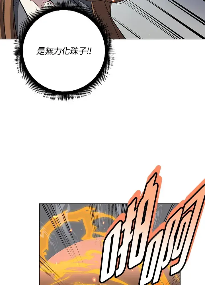漫画《天魔大人亲临指教》第54话第55张图