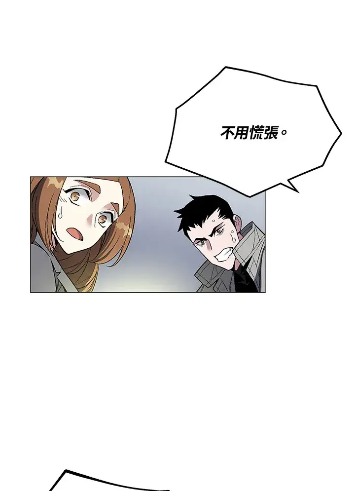 漫画《天魔大人亲临指教》第54话第57张图