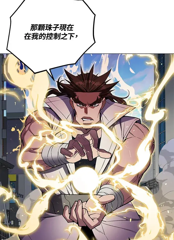 漫画《天魔大人亲临指教》第54话第58张图