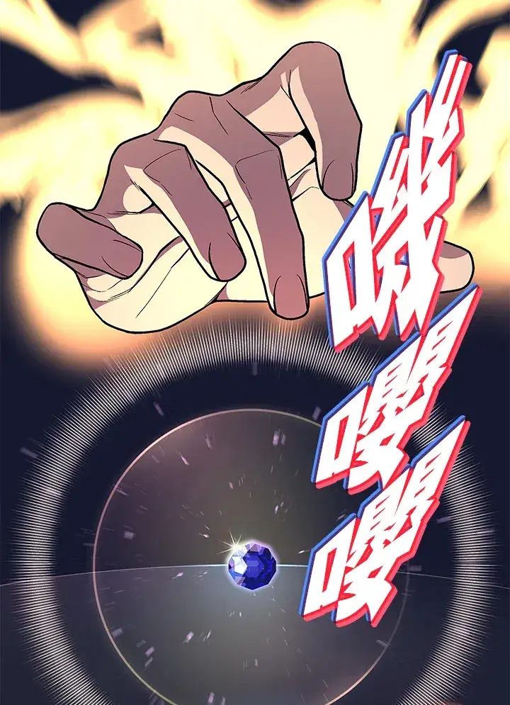 漫画《天魔大人亲临指教》第54话第60张图