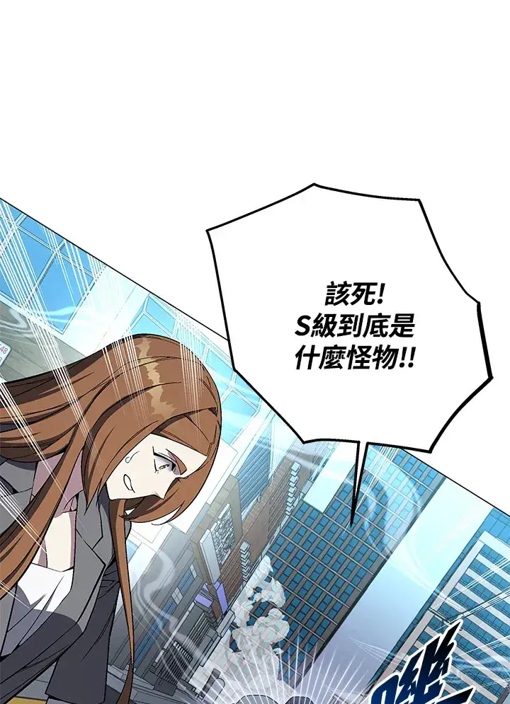 漫画《天魔大人亲临指教》第54话第63张图