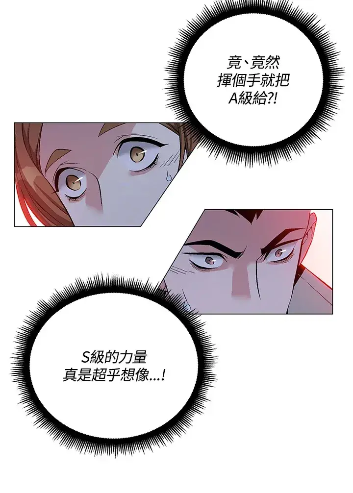 漫画《天魔大人亲临指教》第54话第68张图