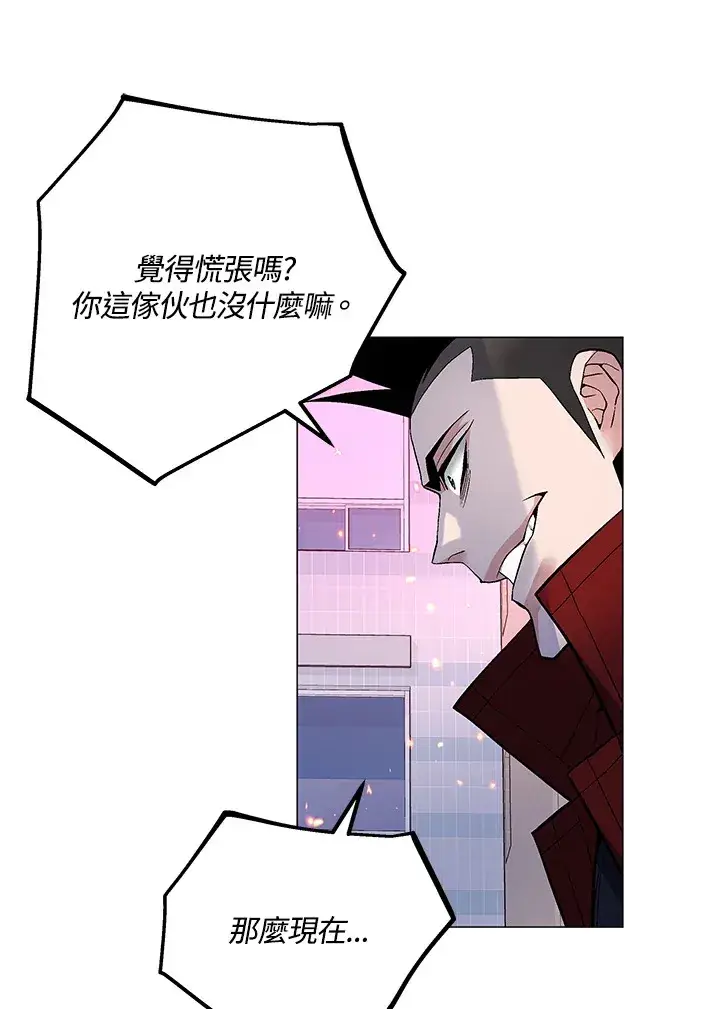 漫画《天魔大人亲临指教》第54话第75张图