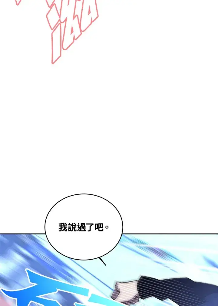 漫画《天魔大人亲临指教》第54话第78张图
