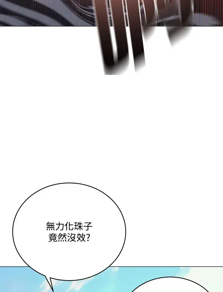 漫画《天魔大人亲临指教》第54话第89张图