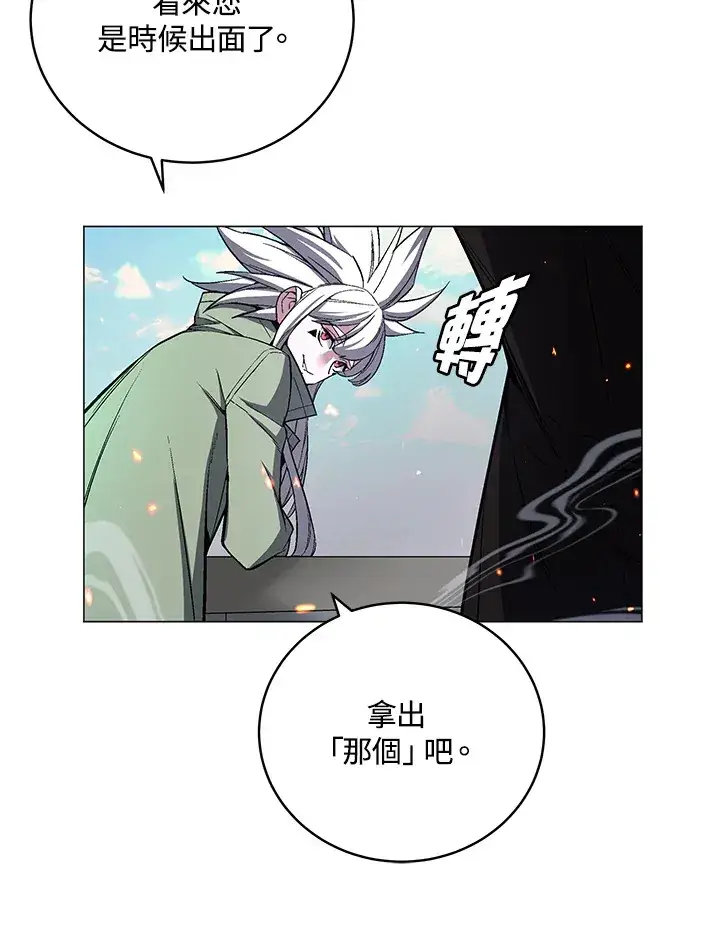 漫画《天魔大人亲临指教》第54话第92张图