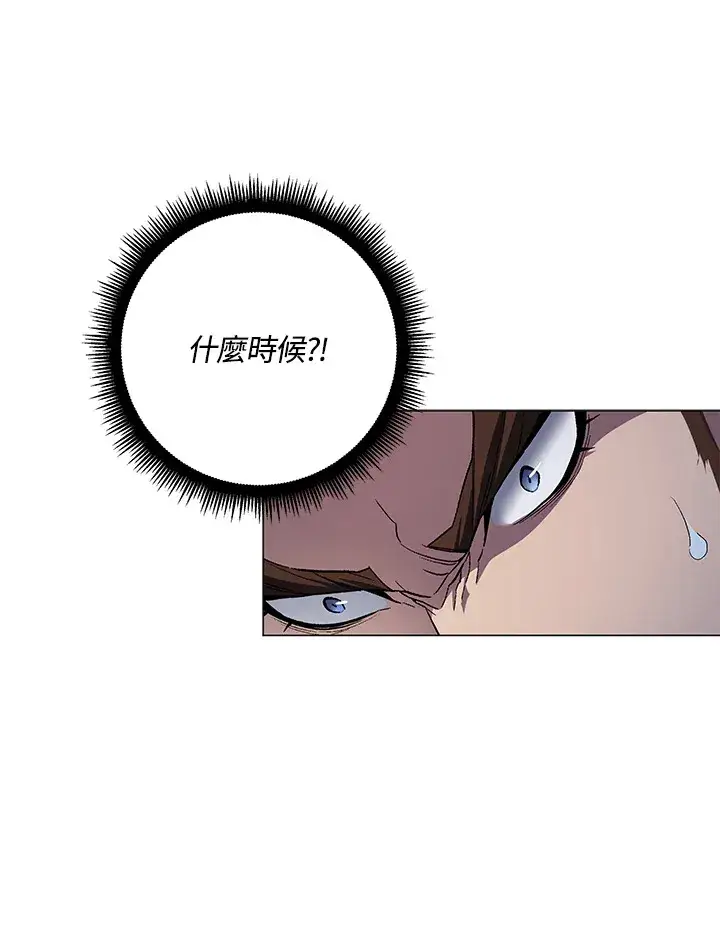 漫画《天魔大人亲临指教》第55话第10张图