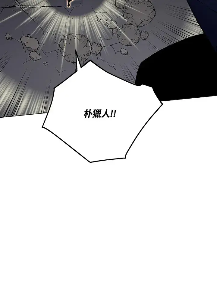 漫画《天魔大人亲临指教》第55话第100张图