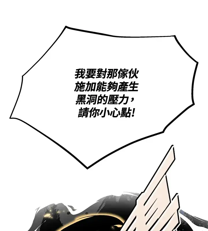 漫画《天魔大人亲临指教》第55话第101张图