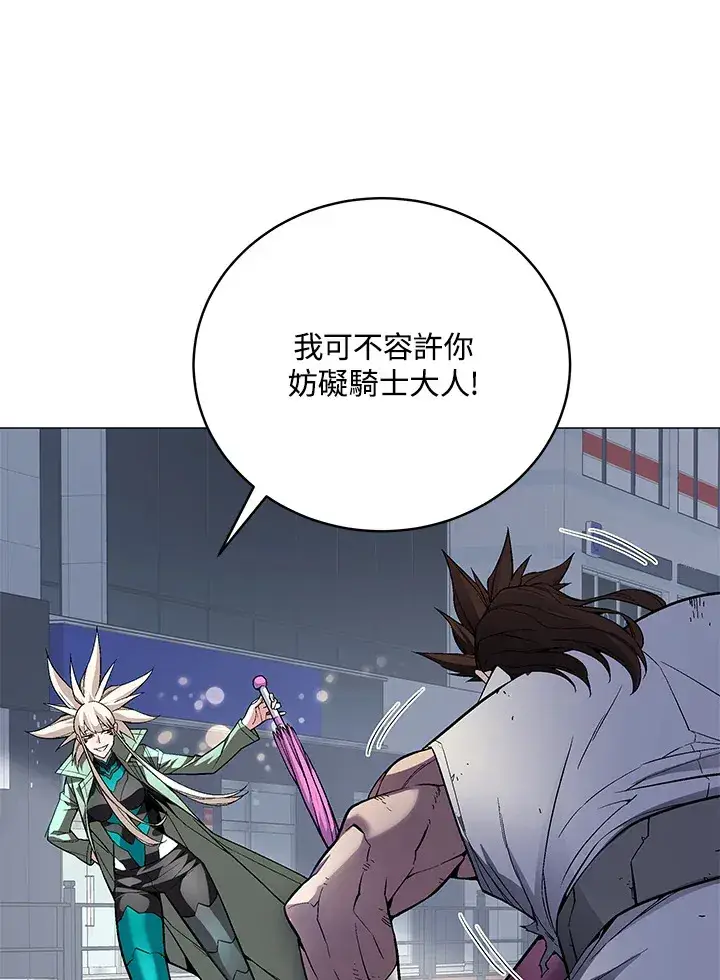 漫画《天魔大人亲临指教》第55话第111张图