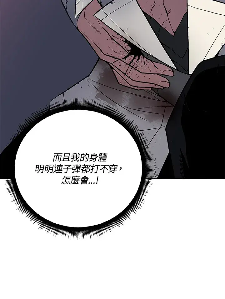 漫画《天魔大人亲临指教》第55话第131张图