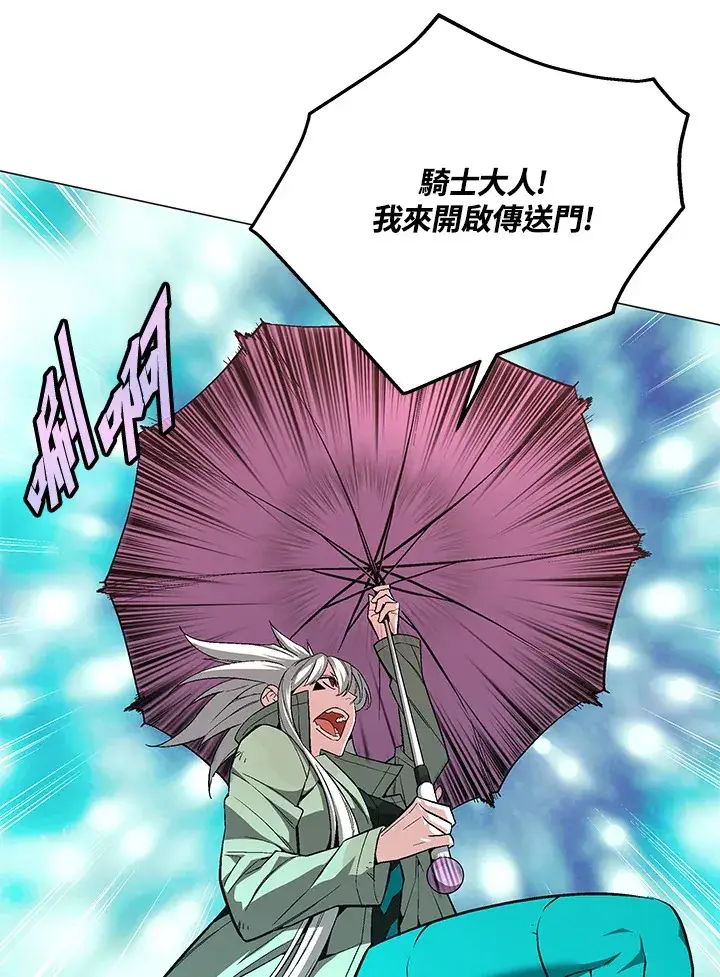 漫画《天魔大人亲临指教》第55话第135张图