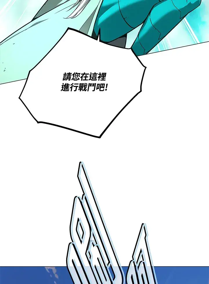 漫画《天魔大人亲临指教》第55话第136张图