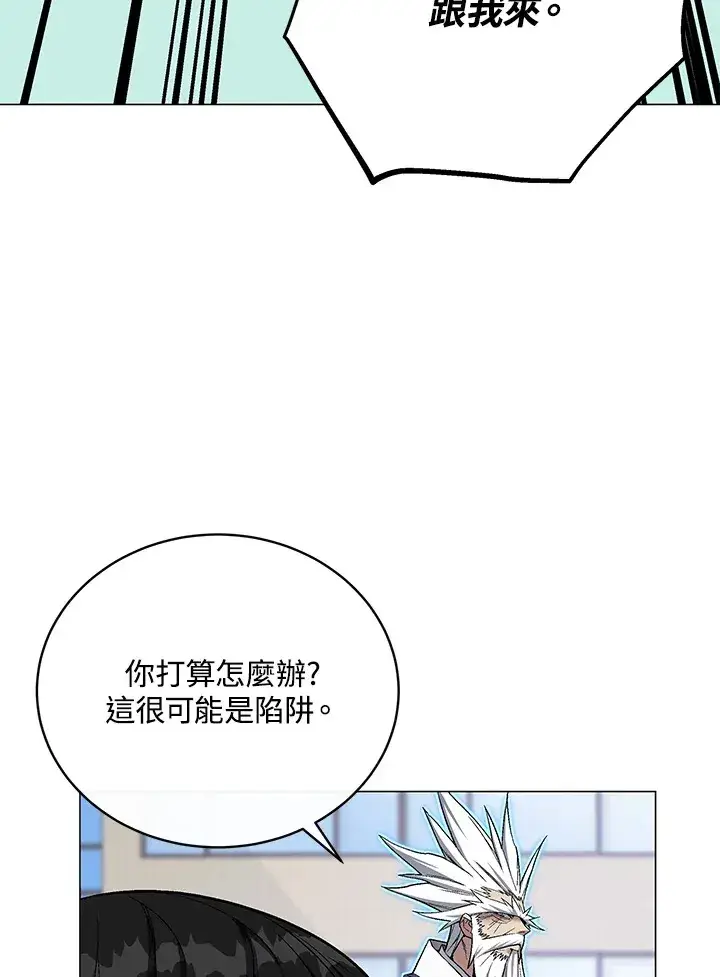 漫画《天魔大人亲临指教》第55话第139张图