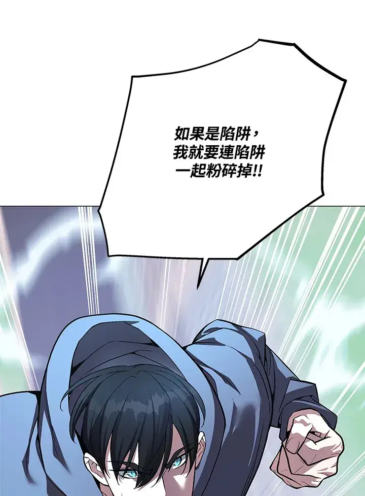 漫画《天魔大人亲临指教》第55话第141张图