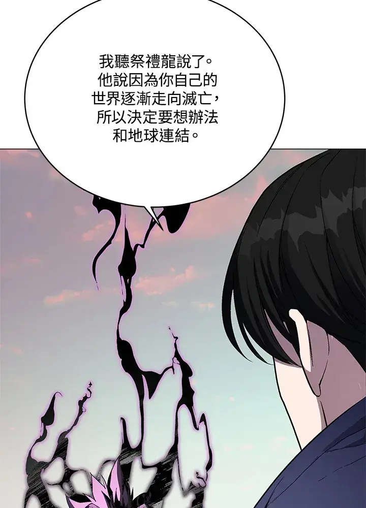 漫画《天魔大人亲临指教》第55话第151张图