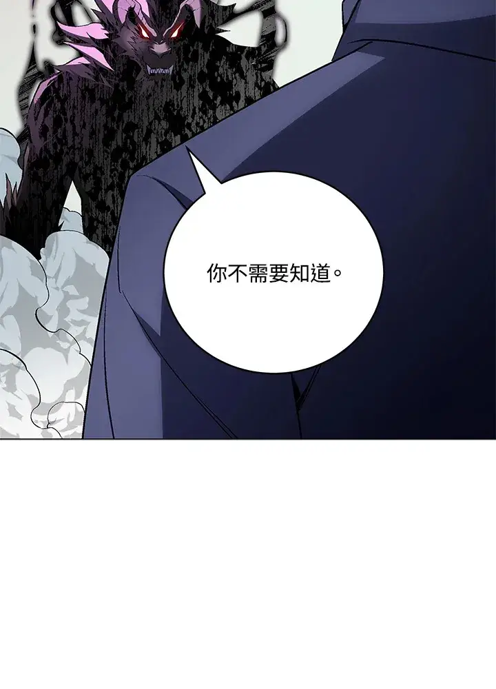 漫画《天魔大人亲临指教》第55话第152张图