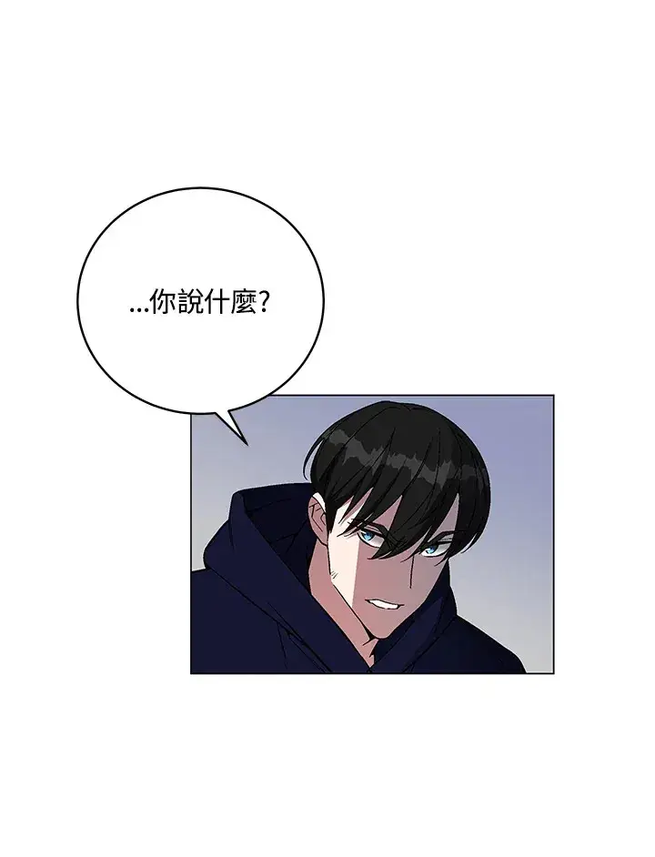 漫画《天魔大人亲临指教》第55话第153张图
