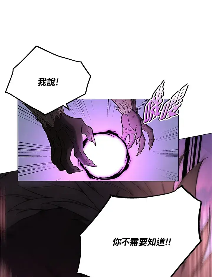漫画《天魔大人亲临指教》第55话第154张图