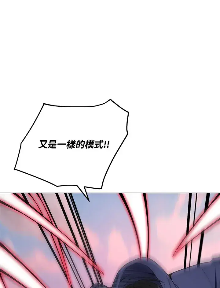 漫画《天魔大人亲临指教》第55话第158张图