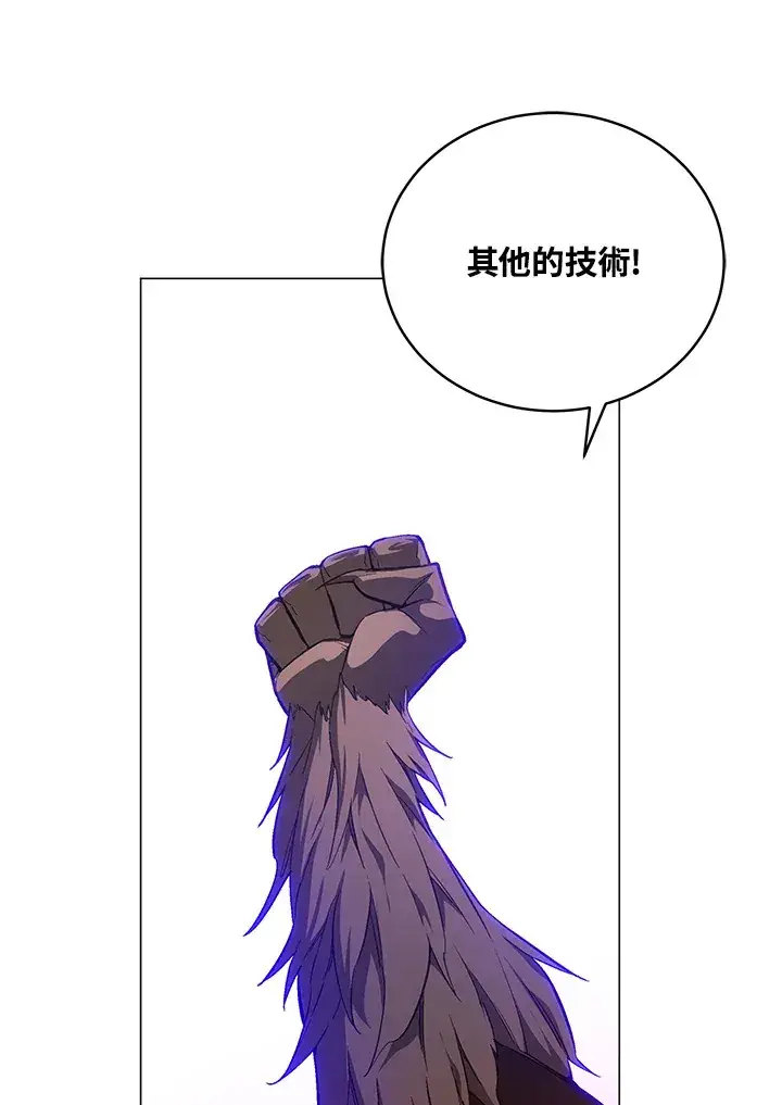 漫画《天魔大人亲临指教》第55话第163张图