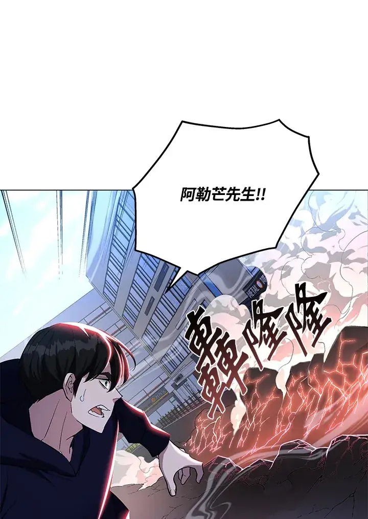 漫画《天魔大人亲临指教》第55话第23张图