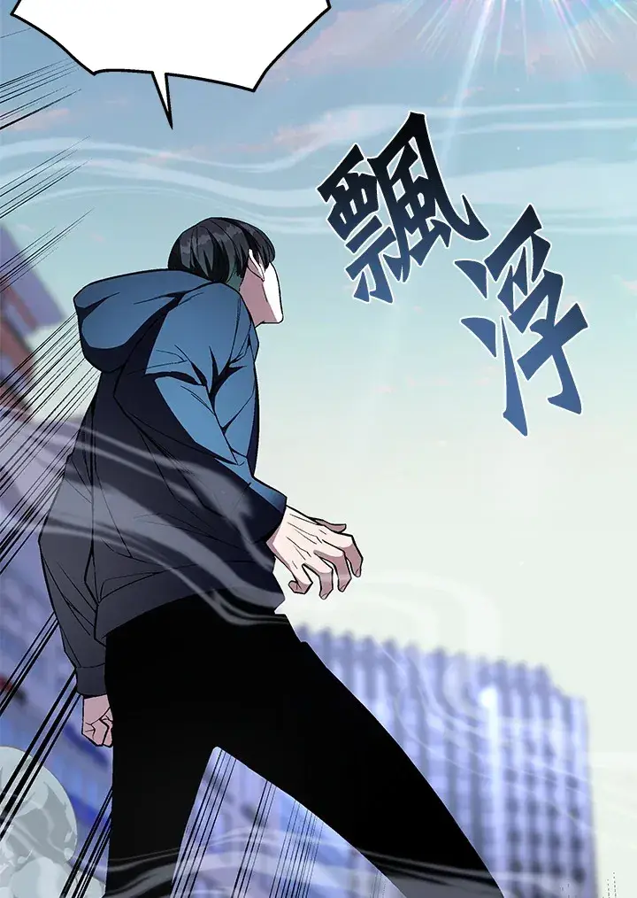 漫画《天魔大人亲临指教》第55话第25张图