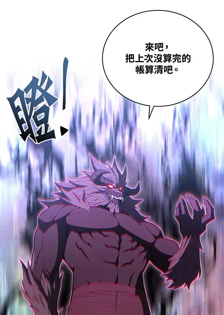 漫画《天魔大人亲临指教》第55话第27张图