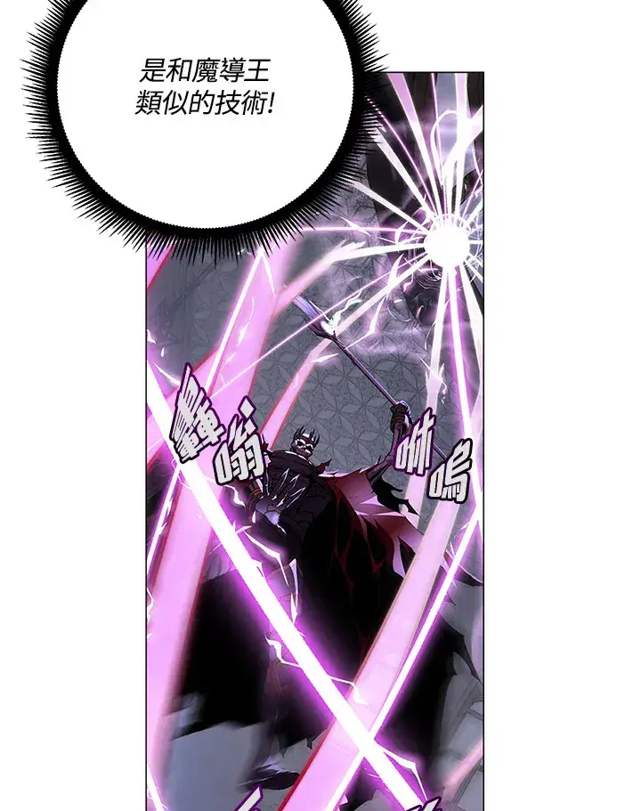 漫画《天魔大人亲临指教》第55话第47张图